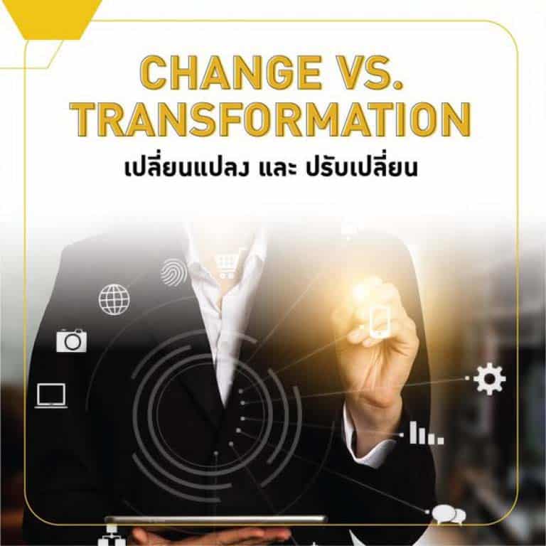 change-vs-transformation_CDJrY