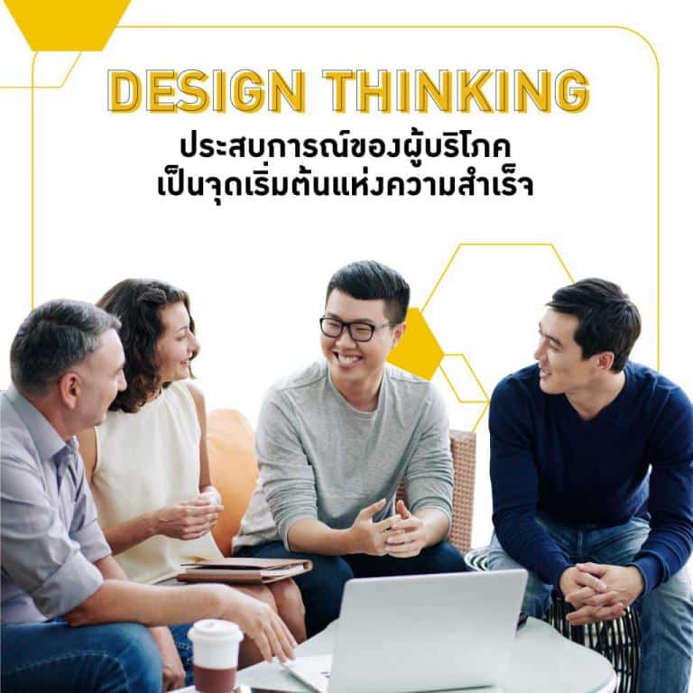 design-thinking-series