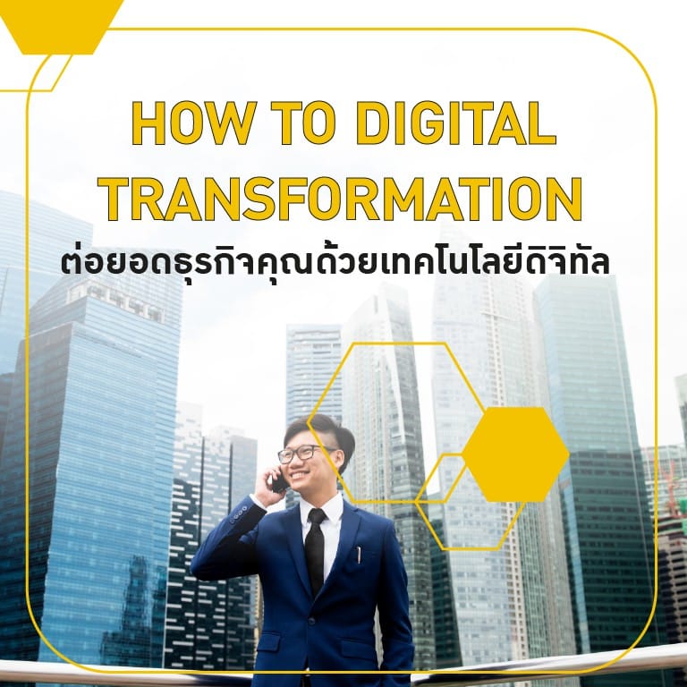 how-to-digital-transformation_3EbAt