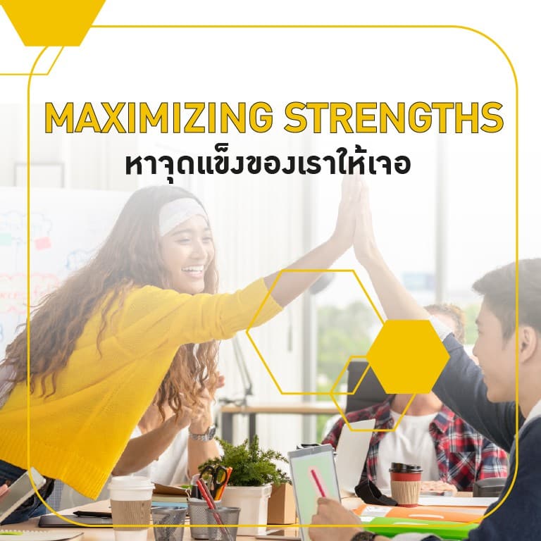 maximizing-strengths_XdAY6