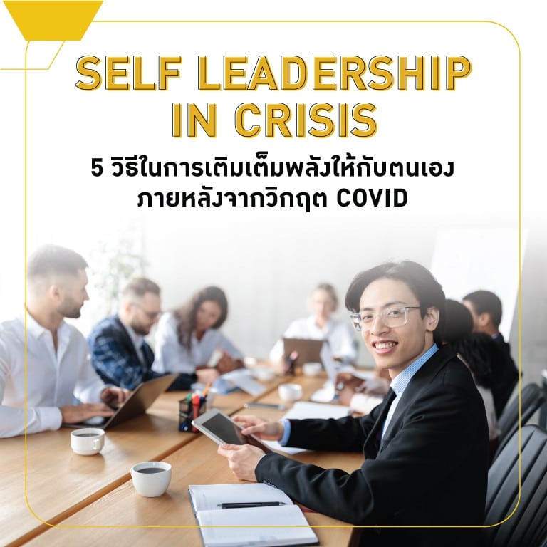 self-leadership-in-crisis_5fqqh