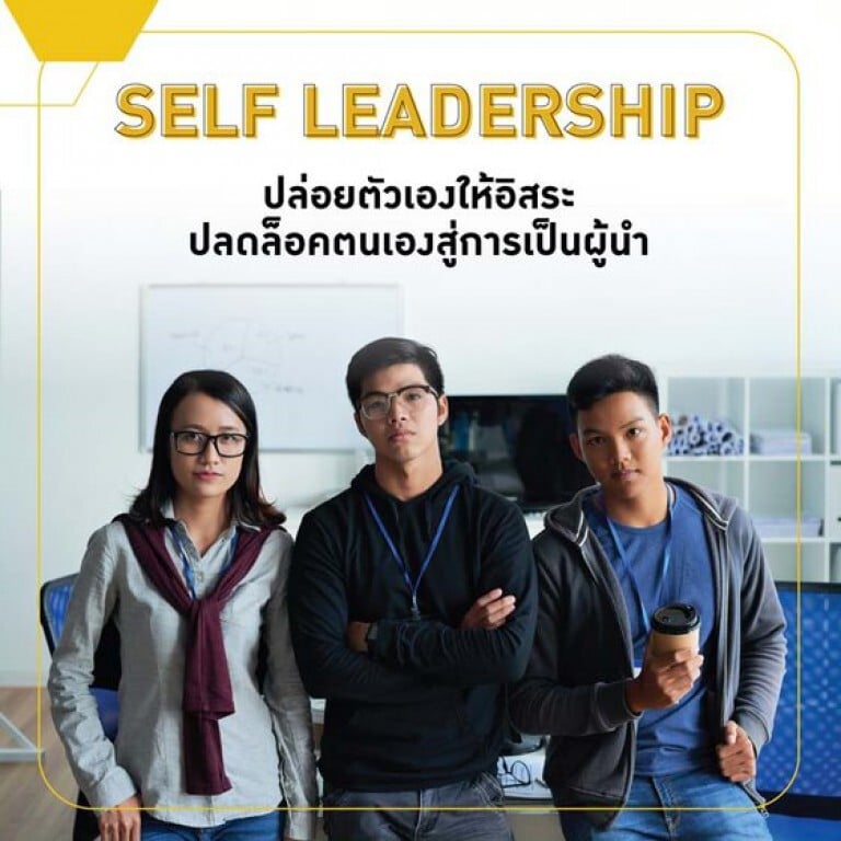 self-leadership_9w4mr