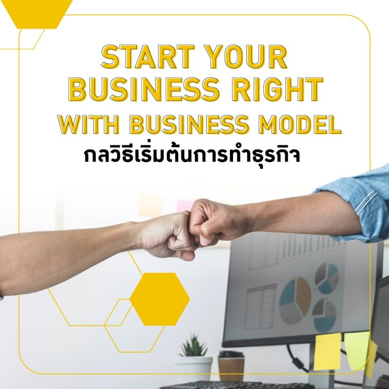 start-your-business-right-with-business-model (1)