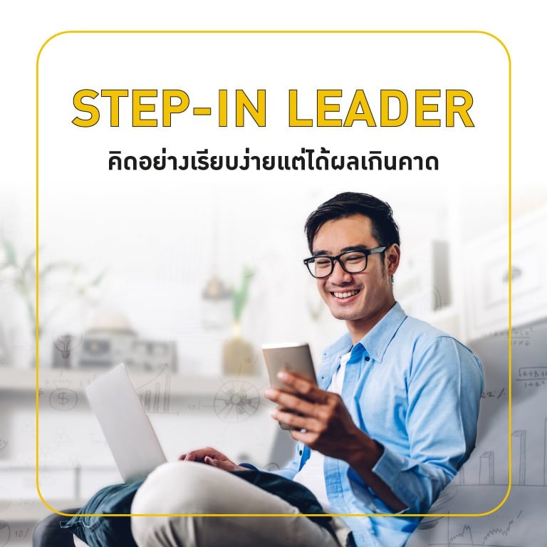 step-in-leader_T7cKR