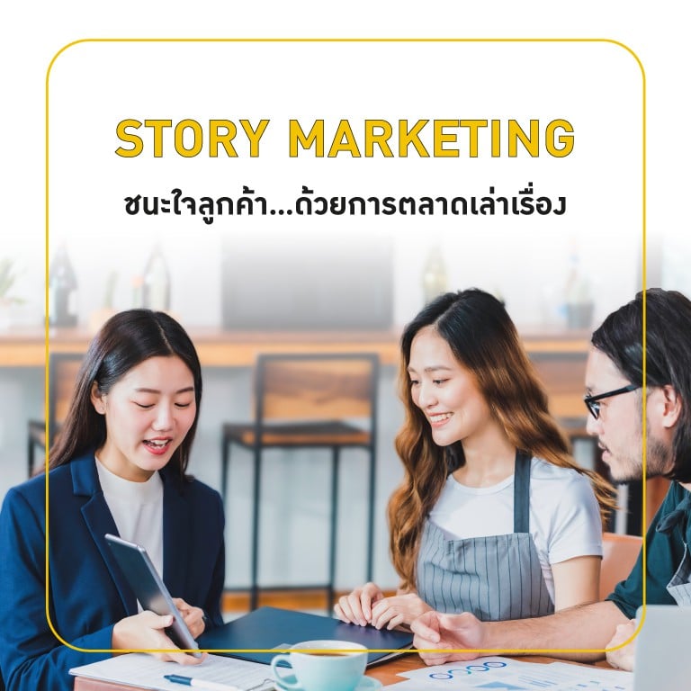 story-marketing_bSddt