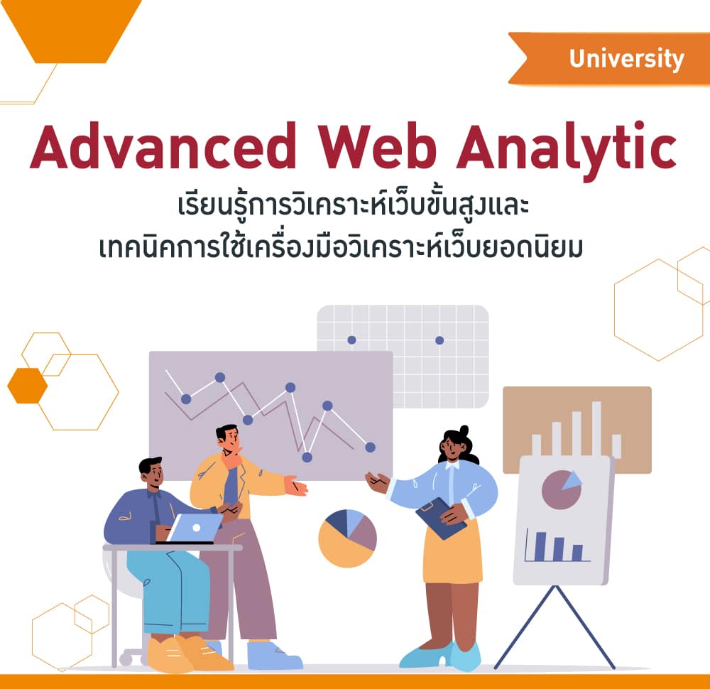 Advanced-Web-Analytic​_1000x970