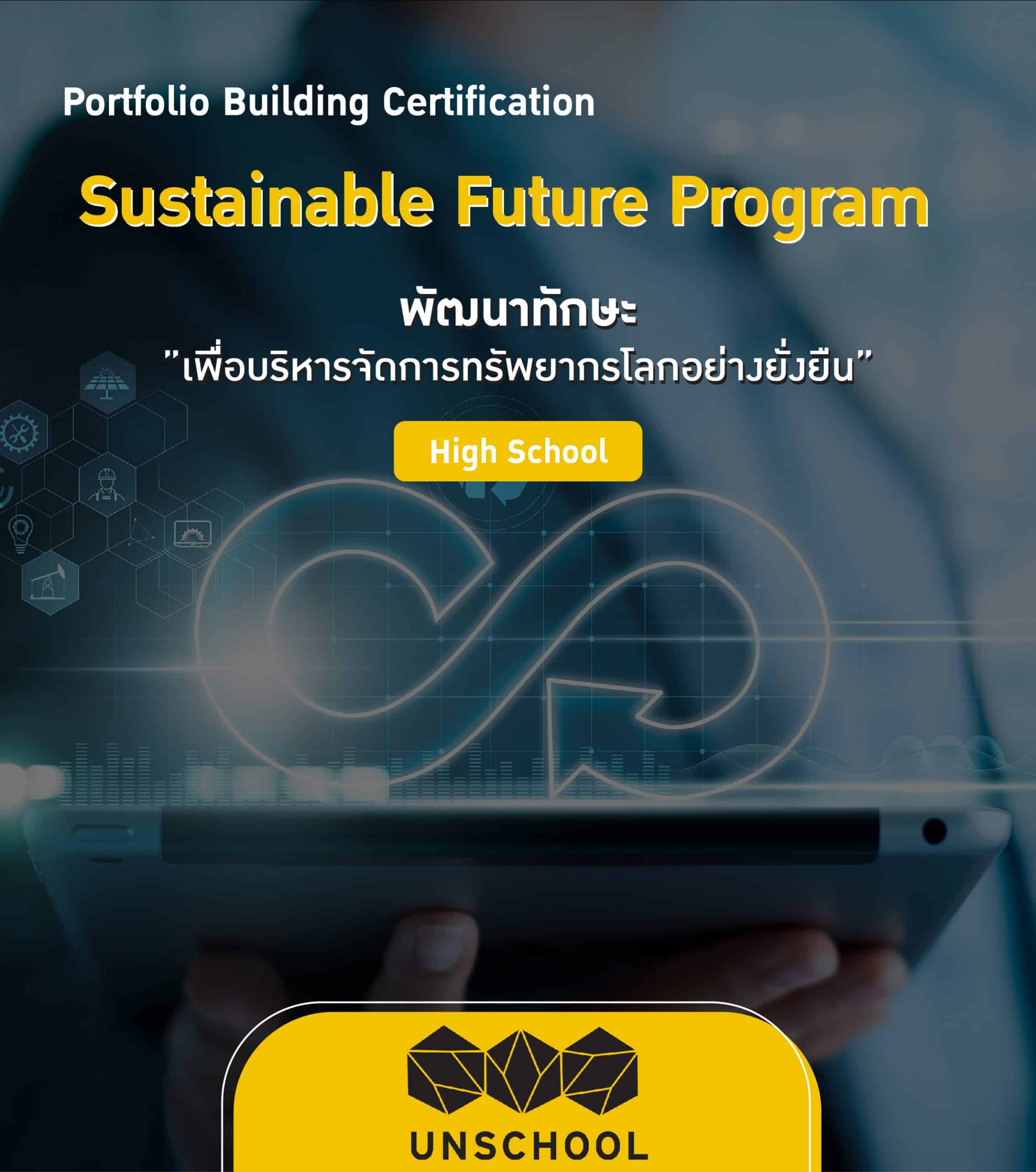 Sustainable Future Program_566x640-02