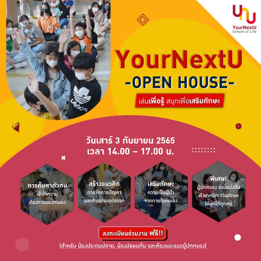 phone-banner-young-open-house (1)